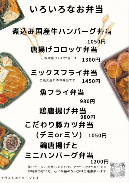 お弁当